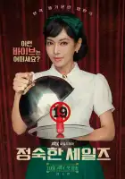  Праведный бизнес смотреть онлайн сериал 1 сезон 